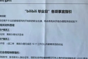 bilibiliなど中国のIT大手が「解雇」を「卒業」と呼ぶことに対象者に「卒業通知」が続々と届き始める |  何を卒業するのだろう！
