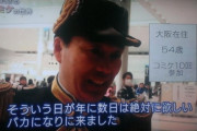 [韓国の反応]日本の54歳のおじさんのコミケに参加する理由に韓国ネット民も感動![韓国ネット民]自分に合った趣味に年齢なんか関係ないからね（涙）素敵な言葉である