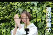 豪華すぎる！松井珠理奈卒業公演で前田敦子・篠田麻里子・田中将大・武藤敬司・天海祐希・ももいろクローバーZからメッセージ映像