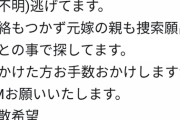 【拡散希望】「元嫁が車検切れの触媒ストレートEG6乗り逃げしました養育費も払ってくれません」