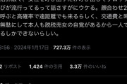 【悲報】パパ活女さんに金をチラつかせ遠距離呼び出し→ブロック放置という遊び、流行ってしまう
