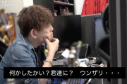 【悲報】FF16吉田が悲痛の叫び「何かしたかい？君達に」