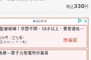 【画像あり】en転職さん、とんでもない仕事をオススメしてしまうｗｗｗｗｗｗｗｗｗｗｗ