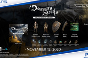 【デモンズソウル】デジタルデラックス版の特典が公開、追加装備に期待できそう