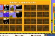 テトリス99→マリオ35→ 次は何だと思う？