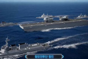2033年までに3万トン級の軽空母を建造予定、韓国海軍創設76周年を迎え「軽空母打撃群」のCG動画を公開！