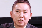 【悲報】太田光サンジャポで「質問、意地悪やなぁ～」高市首相の発言をまねる →共演者から笑い起こるもだれも拾わず