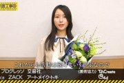 佐々木琴子さんの卒業の日が来てしまったあああああああああああああああああああ！！！
