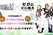 「SideM×セガのたい焼き」コラボ2弾！カエール・くまっち・サタンがモチーフ、ドリンクは全国で