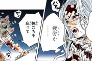 【鬼滅の刃】無惨様、腕が上がらないほど体が衰えてしまうｗｗｗｗ