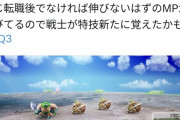 【衝撃】ドラクエ3リメイク、ガチで凄いwwwwwwwwwwwwwwwwwwwwwwwwwwwwwwwwwwwwwwwwwwwwwwwwwwwwwwww
