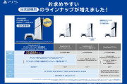 【朗報】PS公式「あなたにぴったりのPS5®が分かる早見表をまとめました。迷った時の参考にどうぞ。」