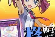 【速報】柊柚子のレベルアップ＆デュエル報酬まとめ　「オスティナート」きたあああ！！！