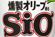カップヌードルで7番人気のアレ、販売終了ｗｗｗｗｗｗ