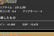 【パズドラ】運営「隠し要素！」  ユーザー「ノーヒント」「皆総当り」「拡散された情報を真似してクリア」