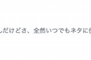 流石すぎるwww 後輩のラジオにまでリアタイで即座に反応するこのメンバーwwwwww【乃木坂46】