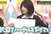 見た目でハードルを下げていく林瑠奈ちゃんｗ【乃木坂46】
