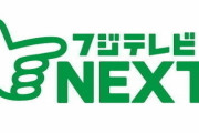 どうやらフジテレビNEXTでも2023F1プレシーズンテスト＠バーレーンの生中継をやるようだぞ