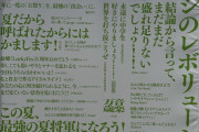 Juice=Juice「結論から言って、まだまだ盛れ足りないでしょ？！！」