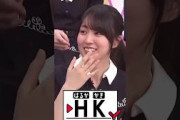 日村嫌い3にさせられる #賀喜遥香 #黒見明香 #川端晃菜 #乃木坂46