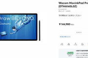 ワコム､8sGen3/14インチ有機EL搭載のお絵かきタブレット｢MovinkPad Pro 14(DTHA140L0Z)｣を発表 価格は14万4980円