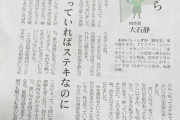【悲報】お婆さん、新聞のお悩み相談でボコボコにされる