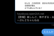 楽しんごさん、正論を吐く