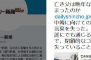 又、ネトウヨネガキャンかよ！そんな事しても朝日の部数は戻らないよ！　〜　【朝日新聞】知的な父が晩年ネトウヨに・・・喪失感・孤独が嫌韓へ