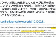 【悲報】日本、HPVワクチン無接種のせいで94～07年生まれの女子約5000人が将来子宮頸がんで亡くなる見込み