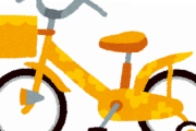 【超速報】自転車を安く捨てる方法がコチラｗｗｗｗｗ