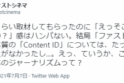 ファスト映画クリエイター「1時間テレビ局のインタビュー受けたのに都合よく切り取られてムカついた」
