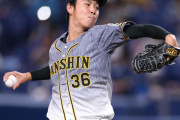 阪神浜地が今季初登板無失点「何とか0点で抑えることができたのは良かったです。次はもっといい投球ができるように頑張ります」