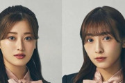 【速報】櫻坂46 守屋茜さん、渡辺梨加さんが卒業を発表・・・