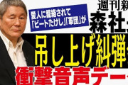 【悲報】ビートたけし「おい、刀出せ…」