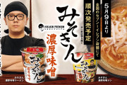 【悲報】大物YouTuber、ヒカキンのカップ麺販売に苦言「人体に有害な物」「子供に食べさせたくない」
