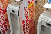 【画像】今どきのパチンコ屋の女子トイレｗｗｗｗyｗｗｗｗyｗｗｗｗyｗｗｗｗ