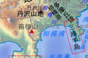 一生三浦半島から出れないor一生伊豆半島から出れない
