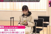 【AKB48】坂川陽香ちゃん 「OUT OF 48」のサラダ事件について、ようやく真相を語る…