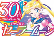 【衝撃ニュース解禁】※大盛り上がり※「はいコラボ確定ね」「本気で楽しみだわ」あの超人気作品が『３０周年記念』でモンストとコラボくるぅうううううう！？！？！？