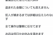 【悲報】空き巣に入られたカードショップ経営者YouTuber、なんか可哀想なことになるｗｗｗｗｗ