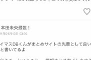 アイマスDBくんがミリオンのパチ堕ちを報道しないことについて9000文字のポエムを発信