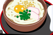 【画像あり】丸亀製麺のお弁当がこちらｗｗｗｗｗｗｗｗ
