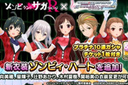 【デレマス】関裕美P「知らねぇ作品のコラボに抜擢されたことで叩き増えててクソ出番とカウントされて優遇って叩かれるしキャラdisまでされてクソ」