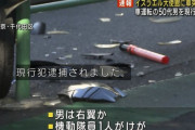 日本のイスラエル大使館の柵に車が突っ込む  右翼関係者の50代男を逮捕