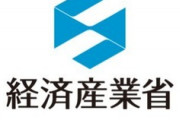 経産省が持続化給付金不正受給者のうち請求した額の完納をしていない者の名前と居住する市町村と金額を公開