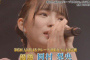 【速報】『第6回 AKB48グループ歌唱力No.1決定戦』優勝はSTU48 岡村梨央👏👏👏👏👏