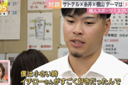 糸井さん、佐藤輝明のメジャーを後押し