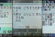 【画像】EZweb VS iモード