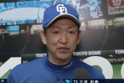 立浪監督「勝った次の日は負けることが多かったが、今日も勝てて良かった」