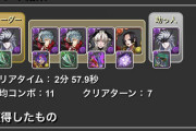【パズドラ】ランマル降臨のドロップに注目！特攻商法のメリットを考える